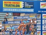 2011 Beijing ITU Aquathlon World Championships