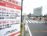 2012 ITU World Triathlon Yokohama