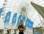 2004 Gamagori ITU Triathlon World Cup