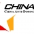 China Anti-doping Agency completes ADAMS implementation