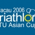2006 ITU Macau Asian Cup Triathlon - Registration has now commenced