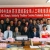 Coaches Seminar Opens in China