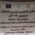 Oman Hosts Coaches Course