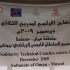 Oman Hosts Coaches Course