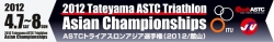 2012 Tateyama ASTC Triathlon Asian Championships