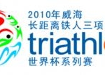 2010 Weihai ITU Long Distance Triathlon World Series Event