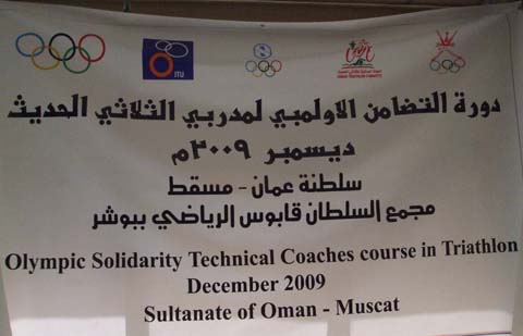 Oman Hosts Coaches Course